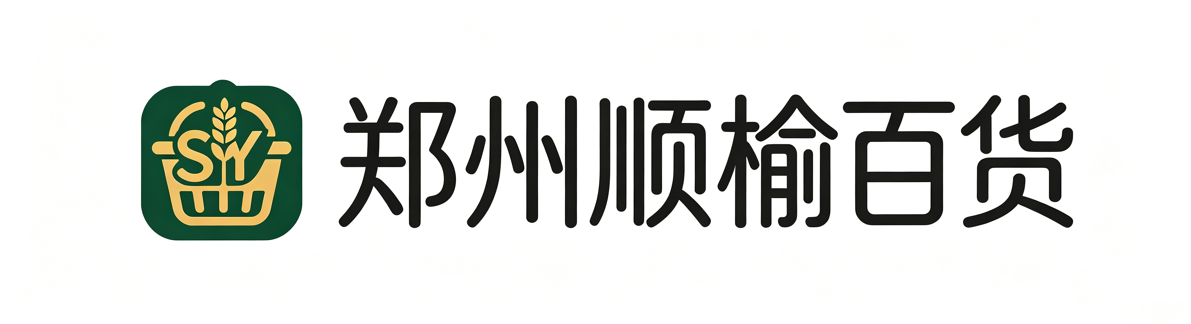 郑州顺榆百货