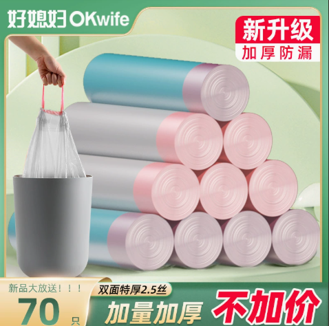 一次性手提垃圾袋加厚