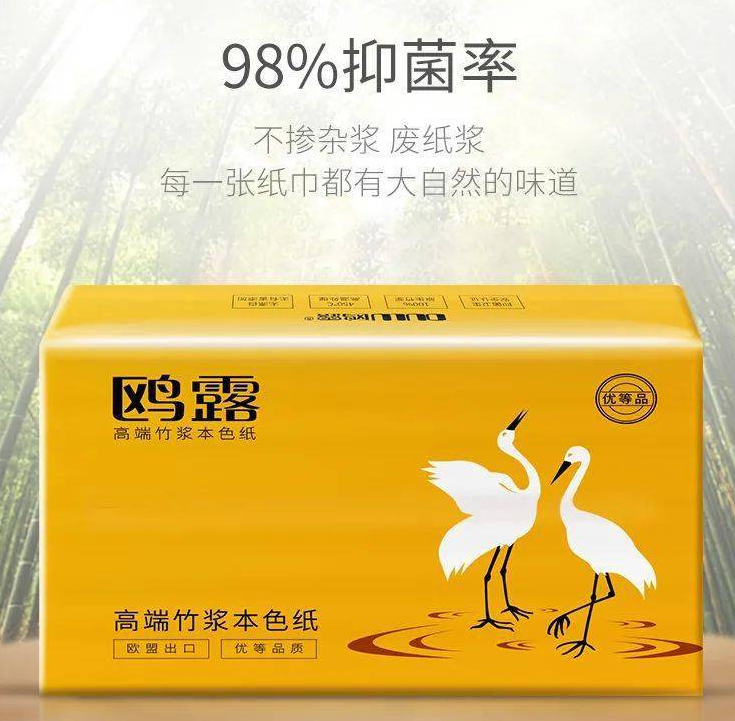 新店开业每人限购一单家用纸巾