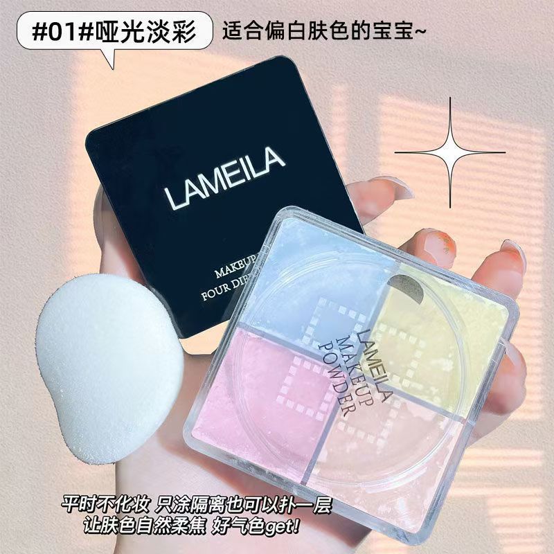 四宫格定妆粉控油持久不脱妆24小时防水防汗不卡粉干油皮学生