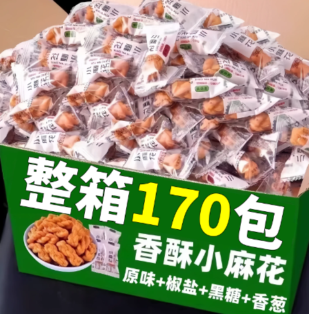 香酥小麻花单独小包装整箱