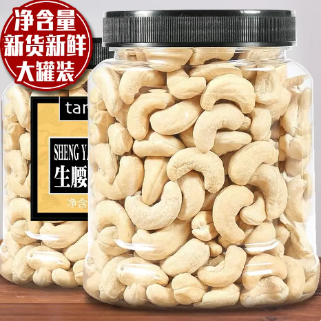 原味腰果仁越南生腰果