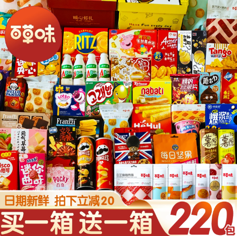 儿童零食大礼包整箱